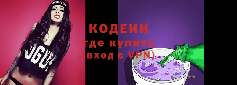 Кодеиновый сироп Lean Purple Drank  Тара 